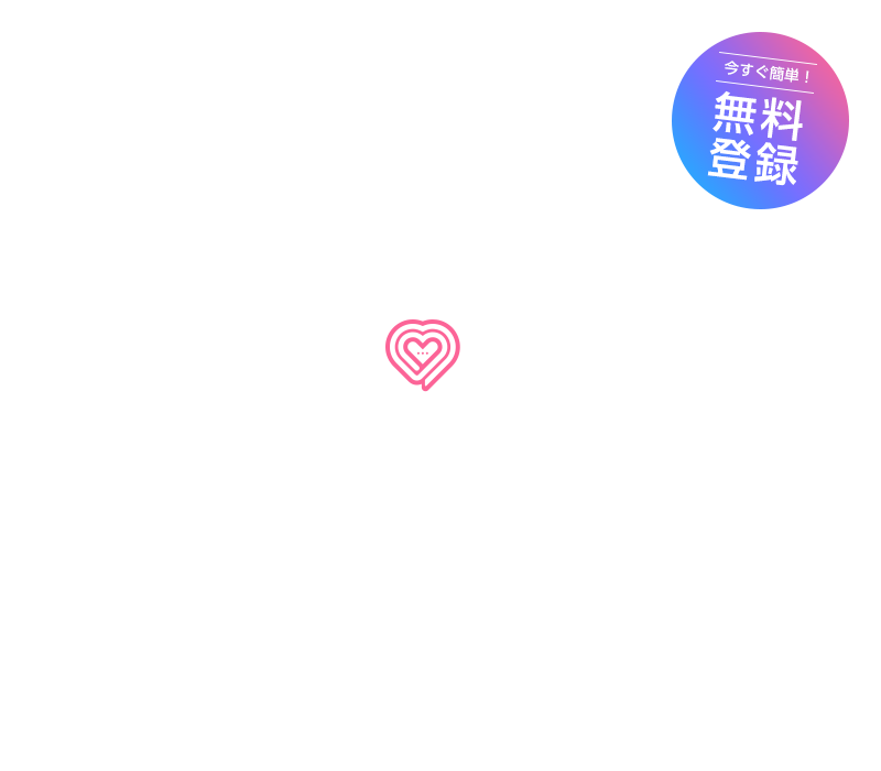 ゼロチャ～0円Chat～